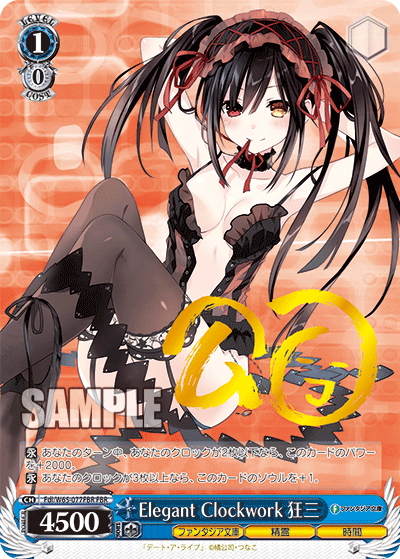 Elegant Clockwork 狂三(金箔) FBR Fdl/W65-077FBR
