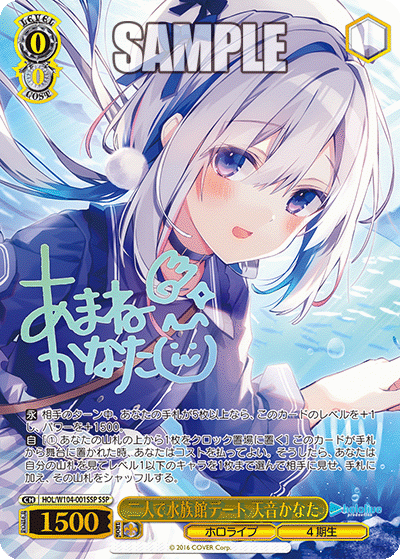 二人で水族館デート 天音かなた SSP HOL/W104-001SSP