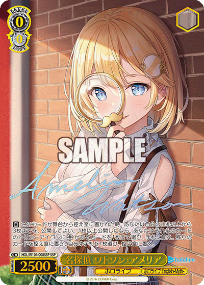 名探偵 ワトソン・アメリア SSP HOL/W104-008SSP
