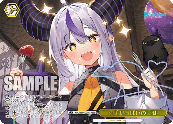 両手いっぱいの幸せ SSP HOL/W104-039SSP