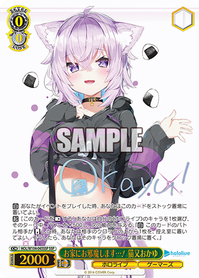 お家にお邪魔します…！ 猫又おかゆ SSP HOL/W104-045SSP