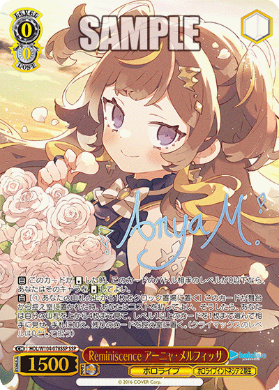 Reminiscence アーニャ・メルフィッサ SSP HOL/W104-078SSP