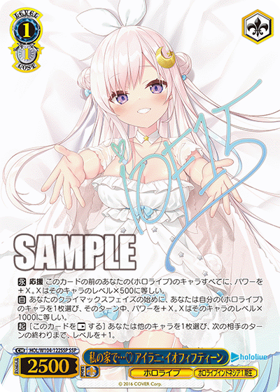 私の家で…♡ アイラニ・イオフィフティーン SSP HOL/W104-122SSP