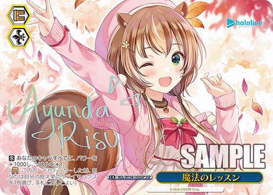魔法のレッスン SSP HOL/W104-143SSP
