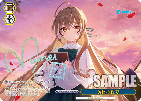 黄昏の丘で SSP HOL/W104-144SSP