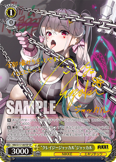 “クレイジージャッカル”ジャッカル SP NIK/S117-007SP