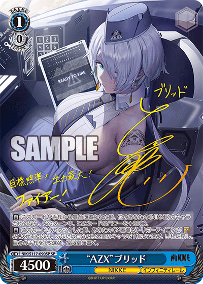 “AZX”ブリッド SP NIK/S117-090SP