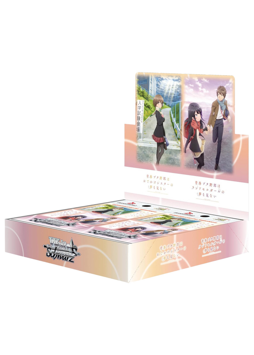 【未開封BOX】『青春ブタ野郎』シリーズ