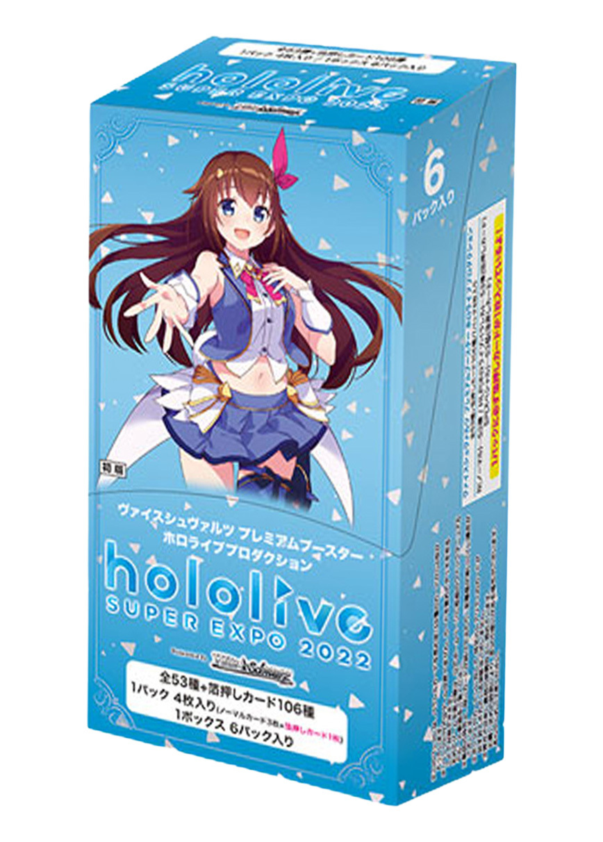 【未開封BOX】プレミアムブースター ホロライブプロダクション