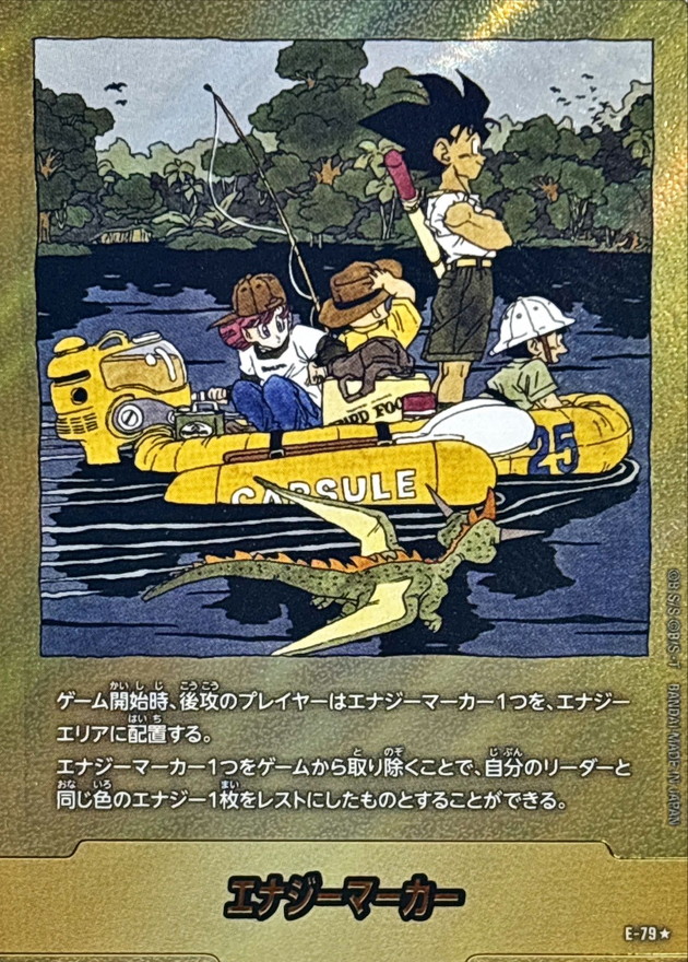 エナジーマーカー ☆ E-79