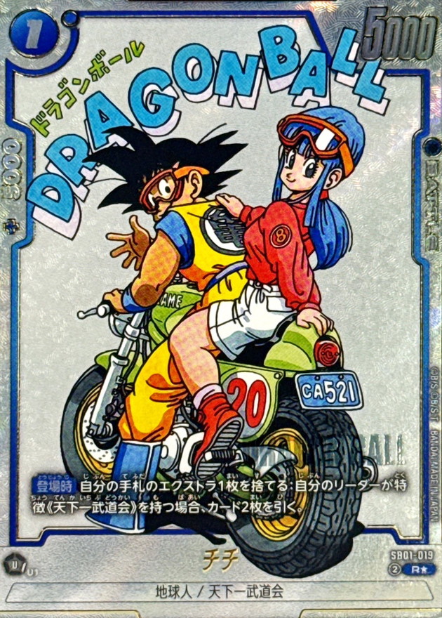 チチ R☆ SB01-019