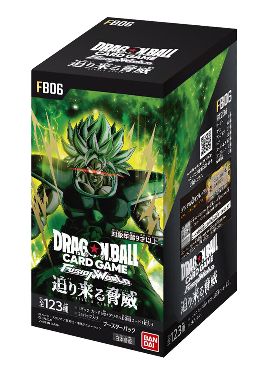 【未開封BOX】迫り来る脅威
